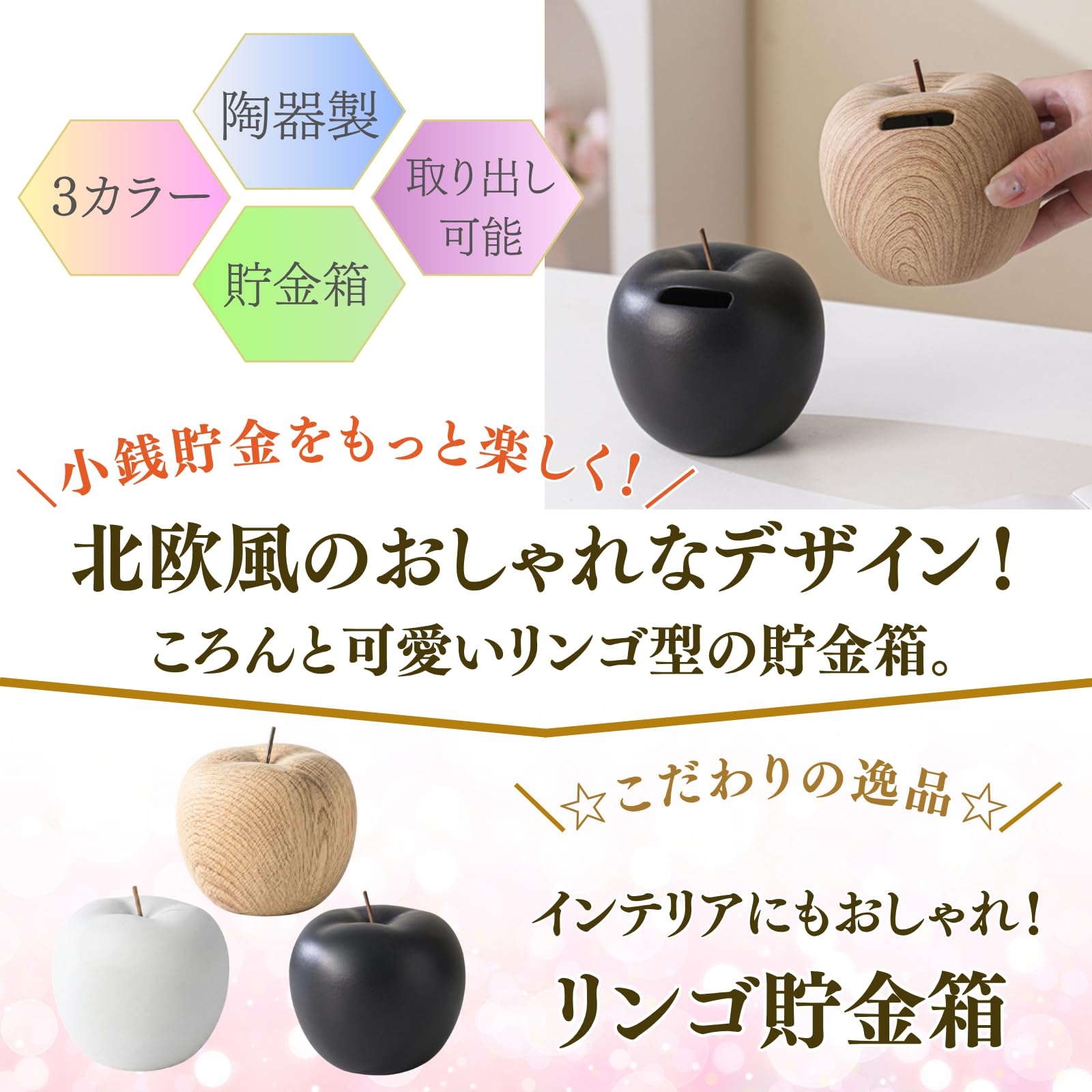 貯金箱 木製 風 陶器製 りんご リンゴ 林檎 500円玉箱 500円貯金 100円玉 1000円 小銭 お札 貯金 小物 インテリア 可愛い おしゃれ おもしろ バンク オブジェ 北欧 小さめ ペーパーウェイト (ホワイト) - 3