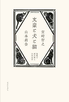 文豪達の豪華版大型本 現代日本文學大系 文豪達の豪華版大型本 現代日本文學大系 文豪達の豪華