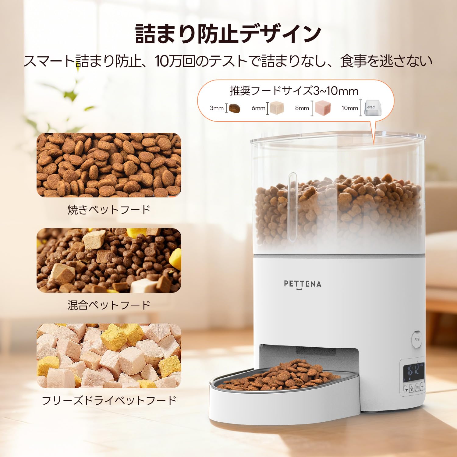 Amazon | 【WIFI操作バージョン】PETTENA 自動給餌器 WIFI 4L大容量