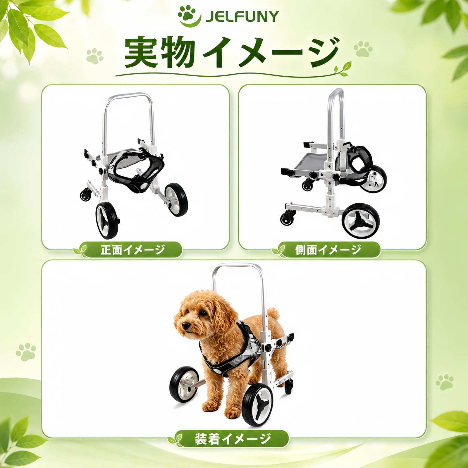 Amazon.co.jp: JELFUNY 犬用車椅子 前足歩行器 4輪 軽量 歩行補助