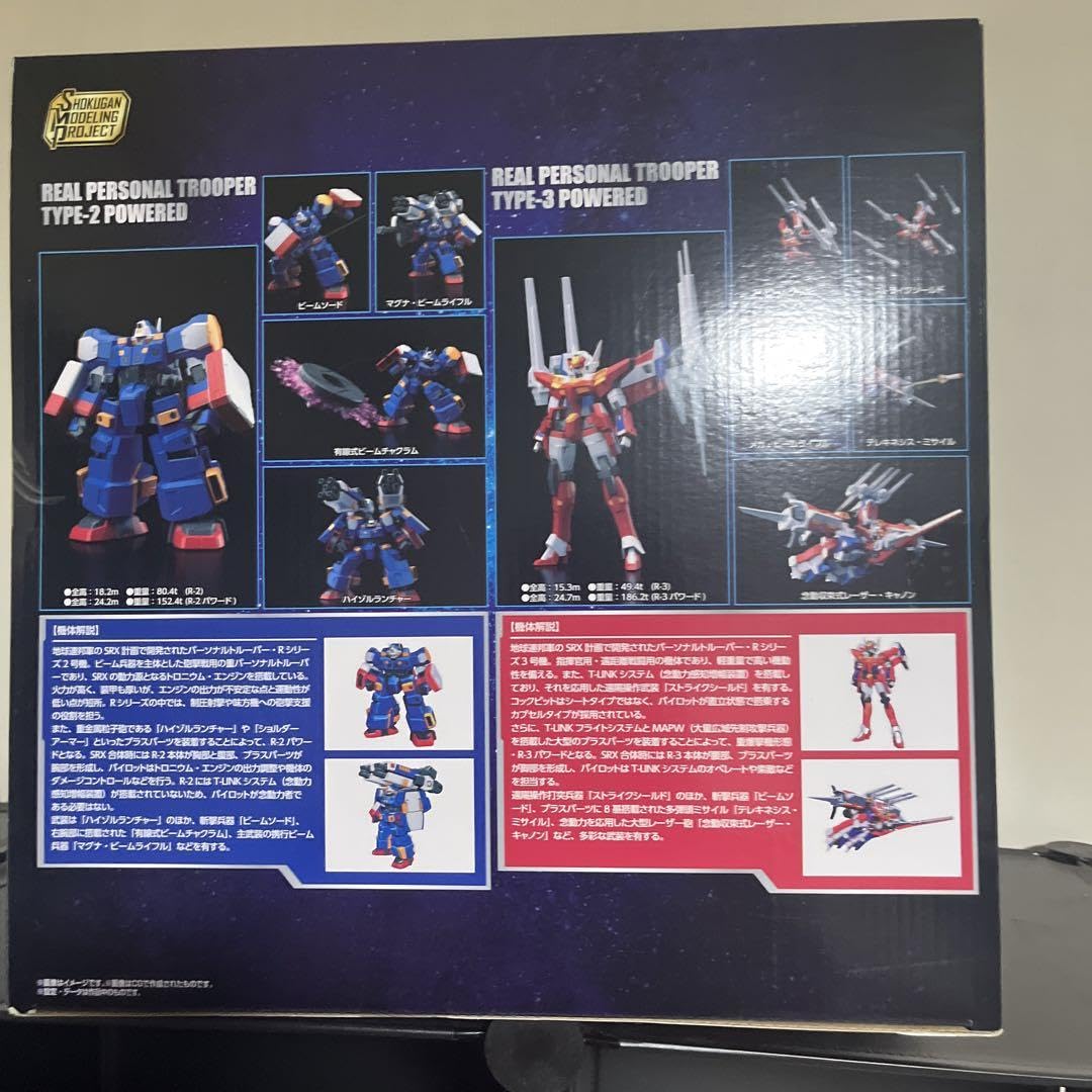 Amazon.co.jp: SMP スーパーロボット大戦OG R-2パワード&R-3