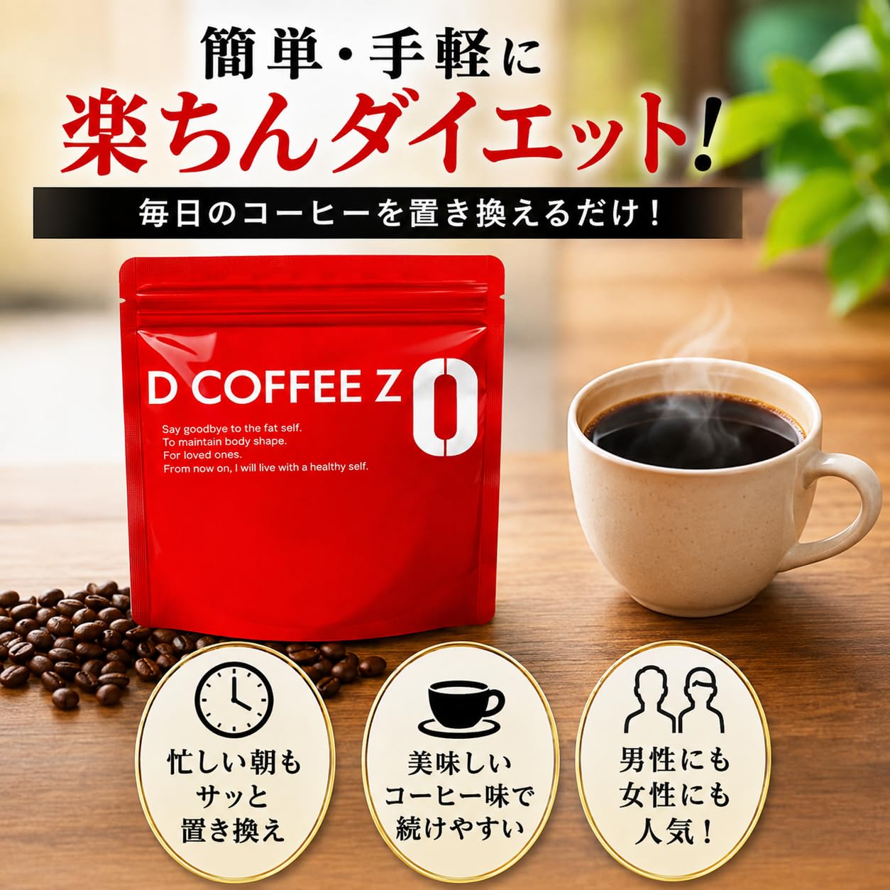 Amazon.co.jp: DIET COFFEE ZERO ダイエットコーヒー 「出す・燃やす