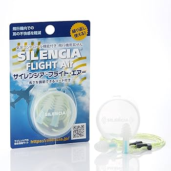 耳栓　メガシャキ 楽天市場】耳栓 飛行機 飛行機用耳栓 気圧調整機能付 耳せん