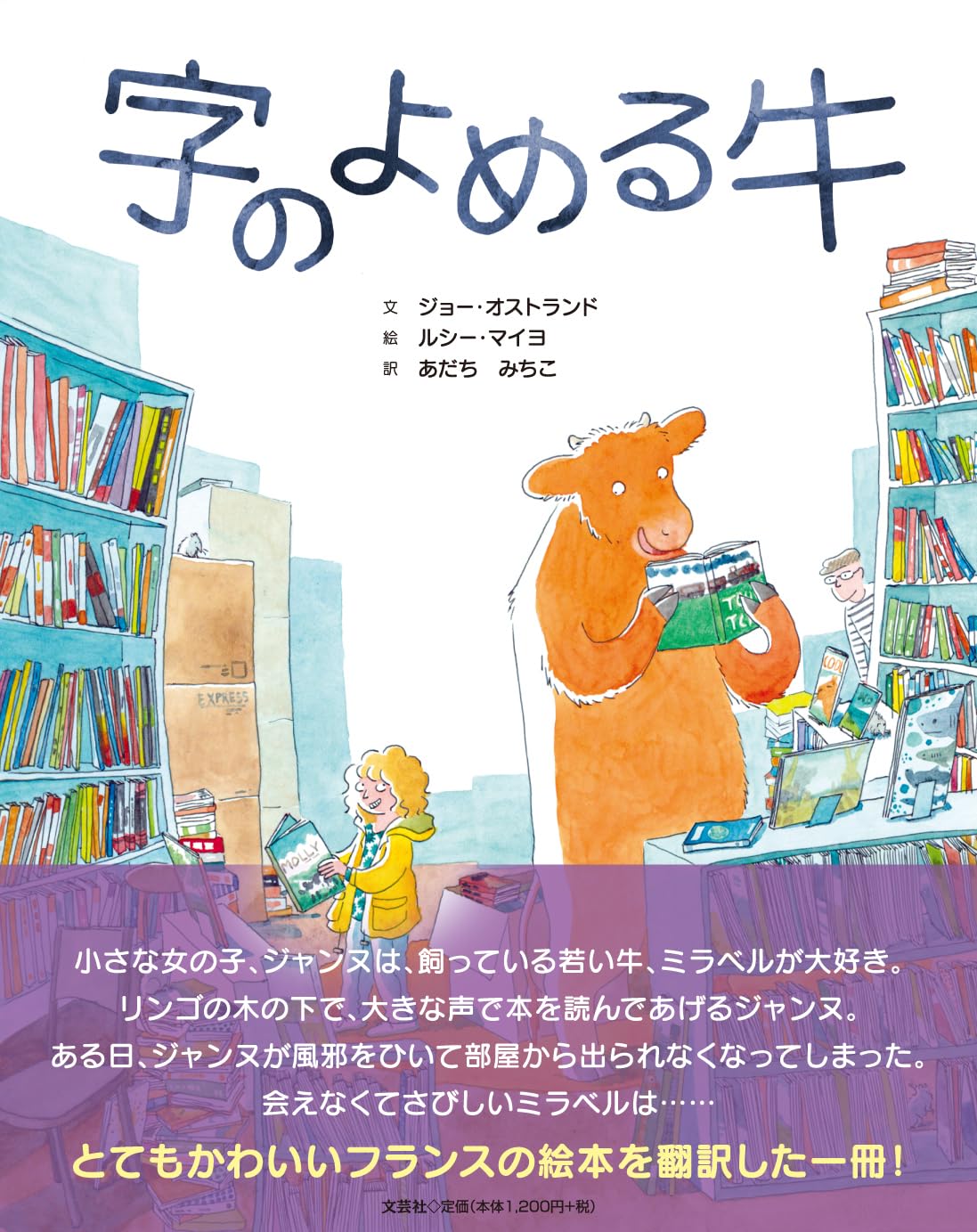 小林牧牛氏作品　猫と小鳥　本の上でお昼寝 猫、おすしやさんになる | のぶみ（斎藤 信実） | 絵本ナビ：レビュー