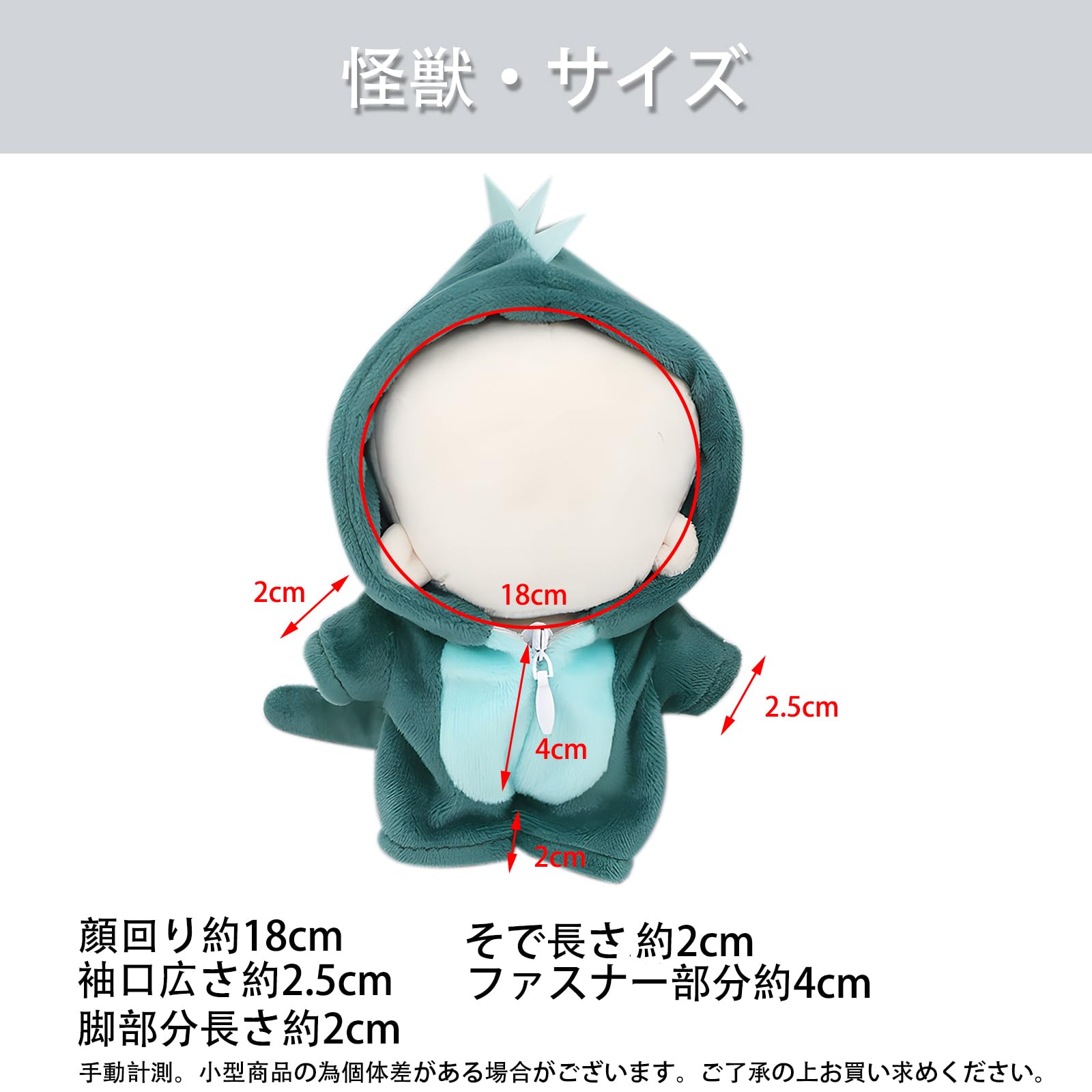 Amazon.co.jp: e-waiz ぬいぐるみ 服 10センチ 10cm サメ 怪獣
