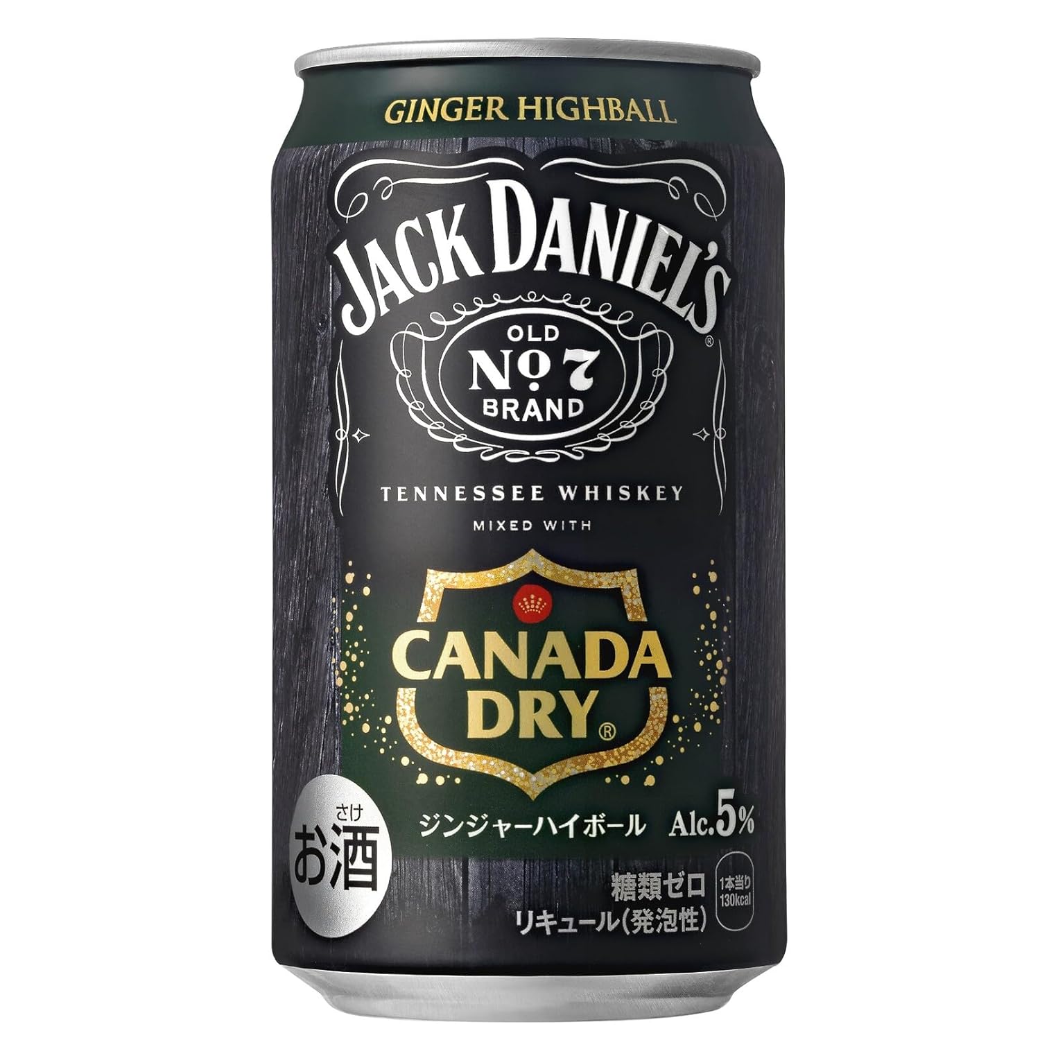 ジャックダニエル&カナダドライ ジンジャーハイボール