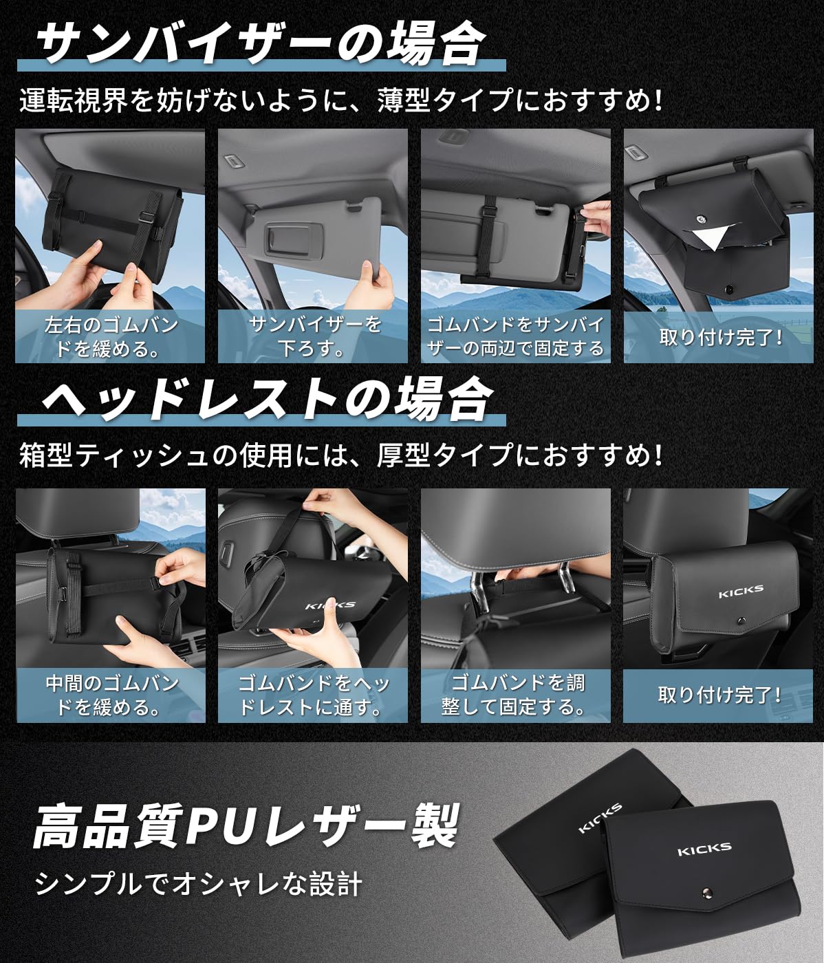 マチャ抹茶ページ‪‪❤︎‬ ‬ボックスティッシュカバー Amazon | キックス 適用 ティッシュ ケース 車用 箱ティッシュ適用
