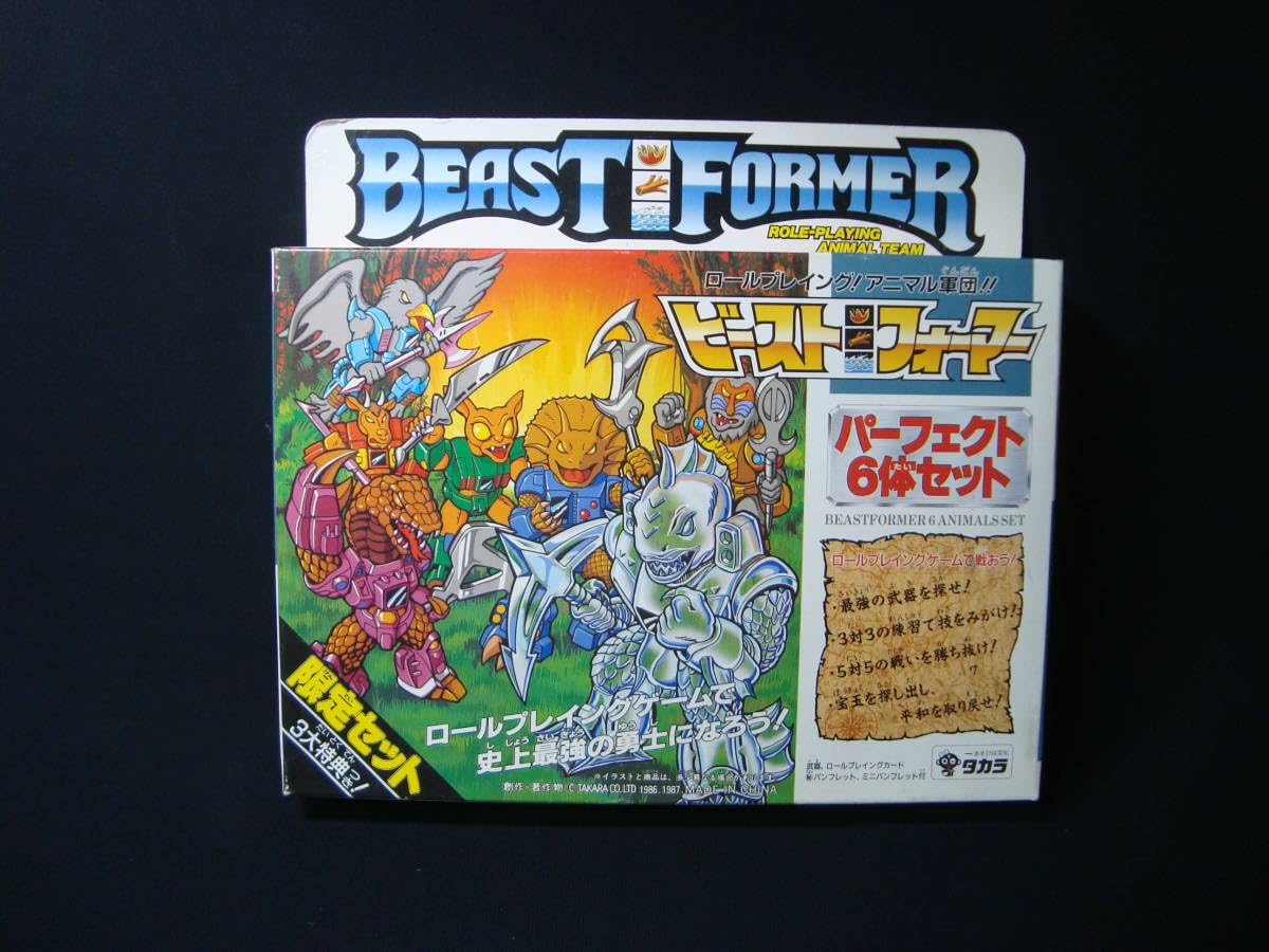 Amazon.co.jp: 当時物 旧：トランスフォーマー ビーストフォーマー 