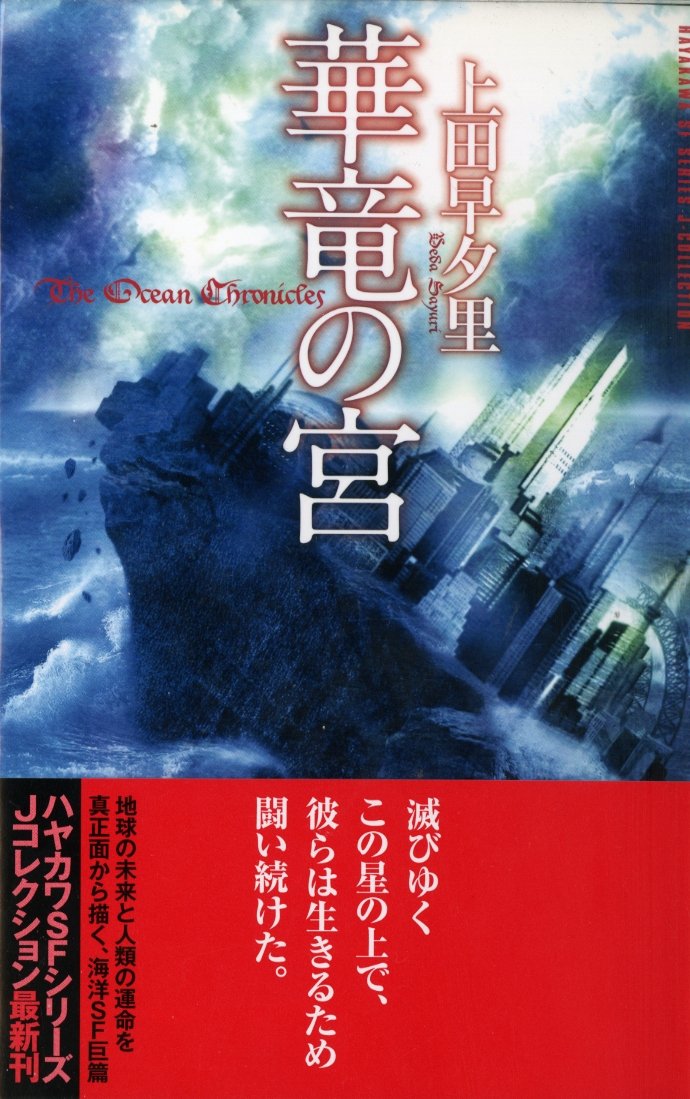 早川SFシリーズ49冊 71qwdpEqJhL.jpg