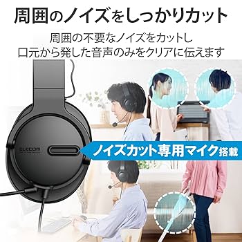Amazon.co.jp: エレコム ヘッドセット USB接続 デュアルマイク