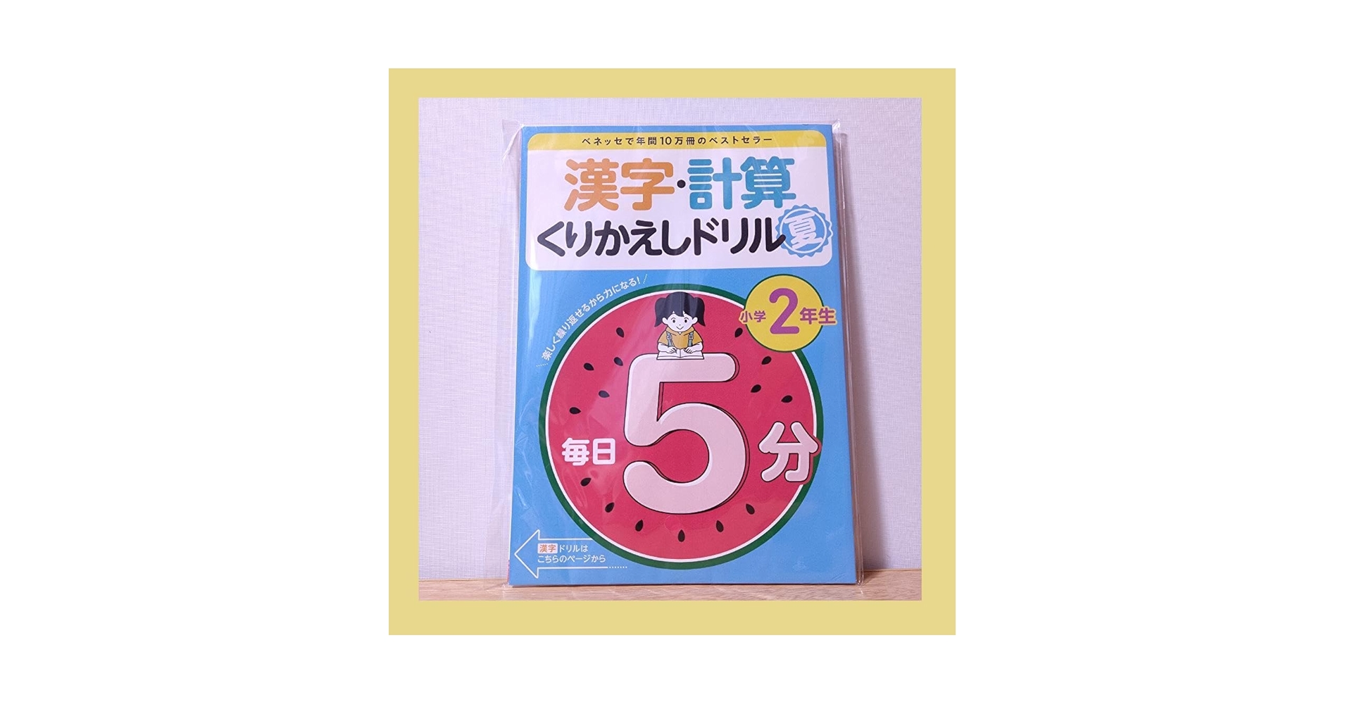 【エッフェル】計算漢字100枚250枚 お好きな250枚＋100枚でまとめ割】計算漢字ドリル、むげん