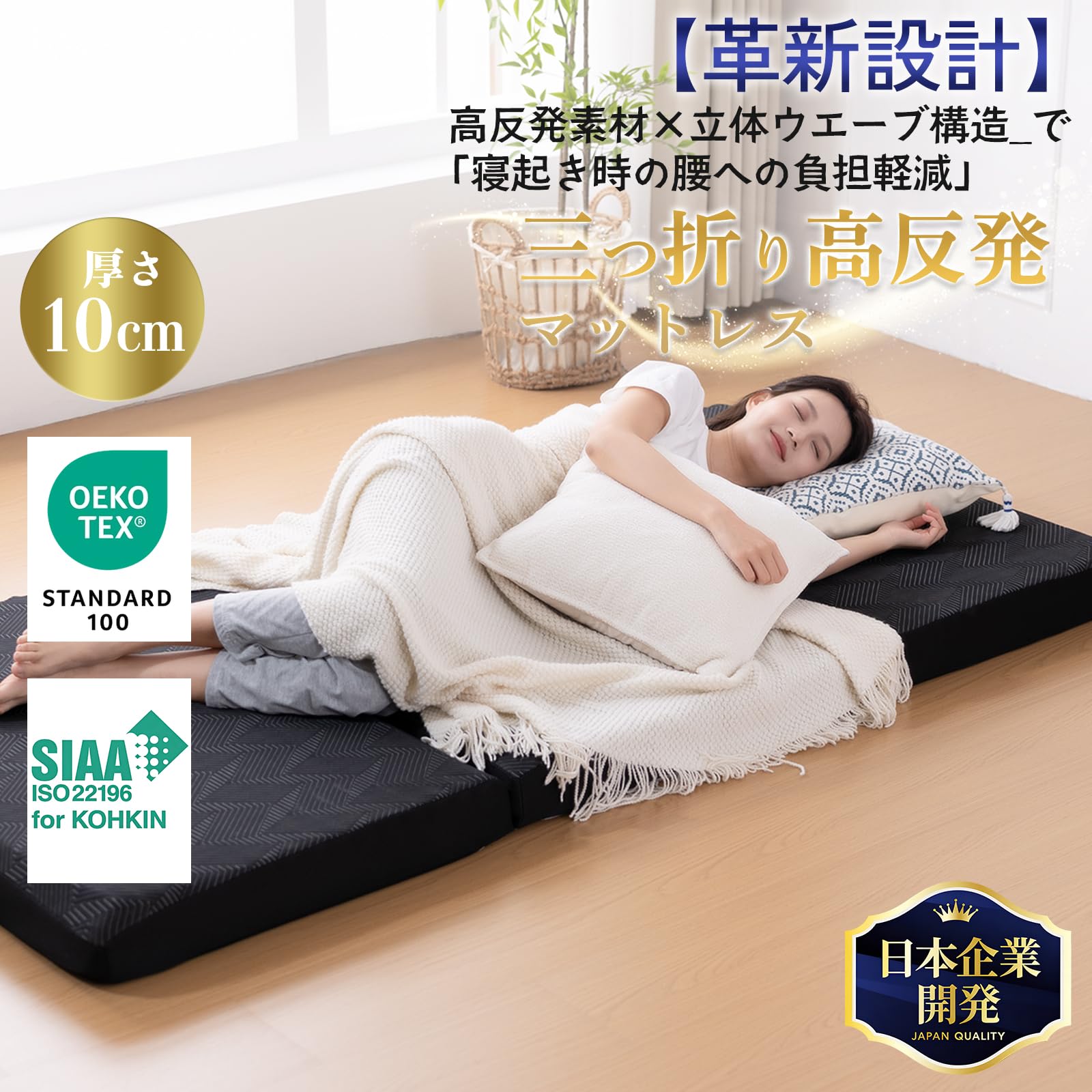 Amazon｜HOMFINE マットレス 折り畳み セミシングル 【高反発 硬め230N