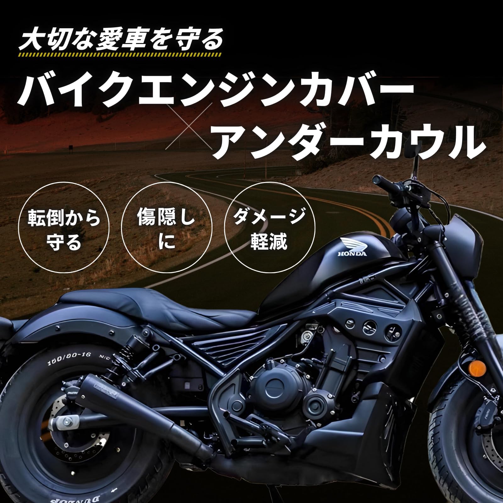 レブル 250 エンジンカウル アンダー カウル ラジエター カバー 3点セット レブル 250 エンジンカウル アンダー カウル ラジエター カバー 3点