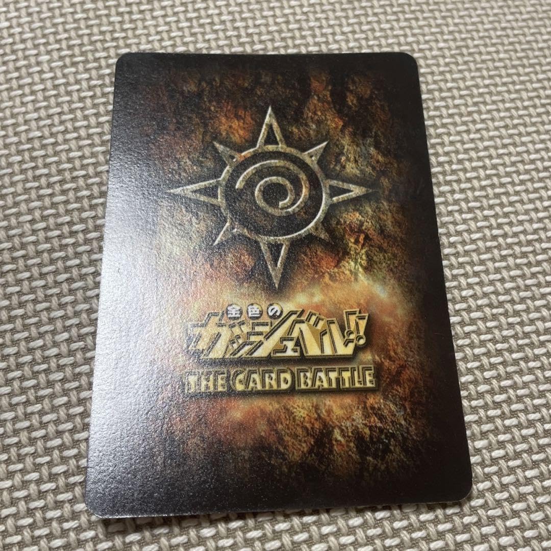 金色のガッシュベル カード Amazon.co.jp: 金色のガッシュベル!!THE CARD BATTLE LEVEL7