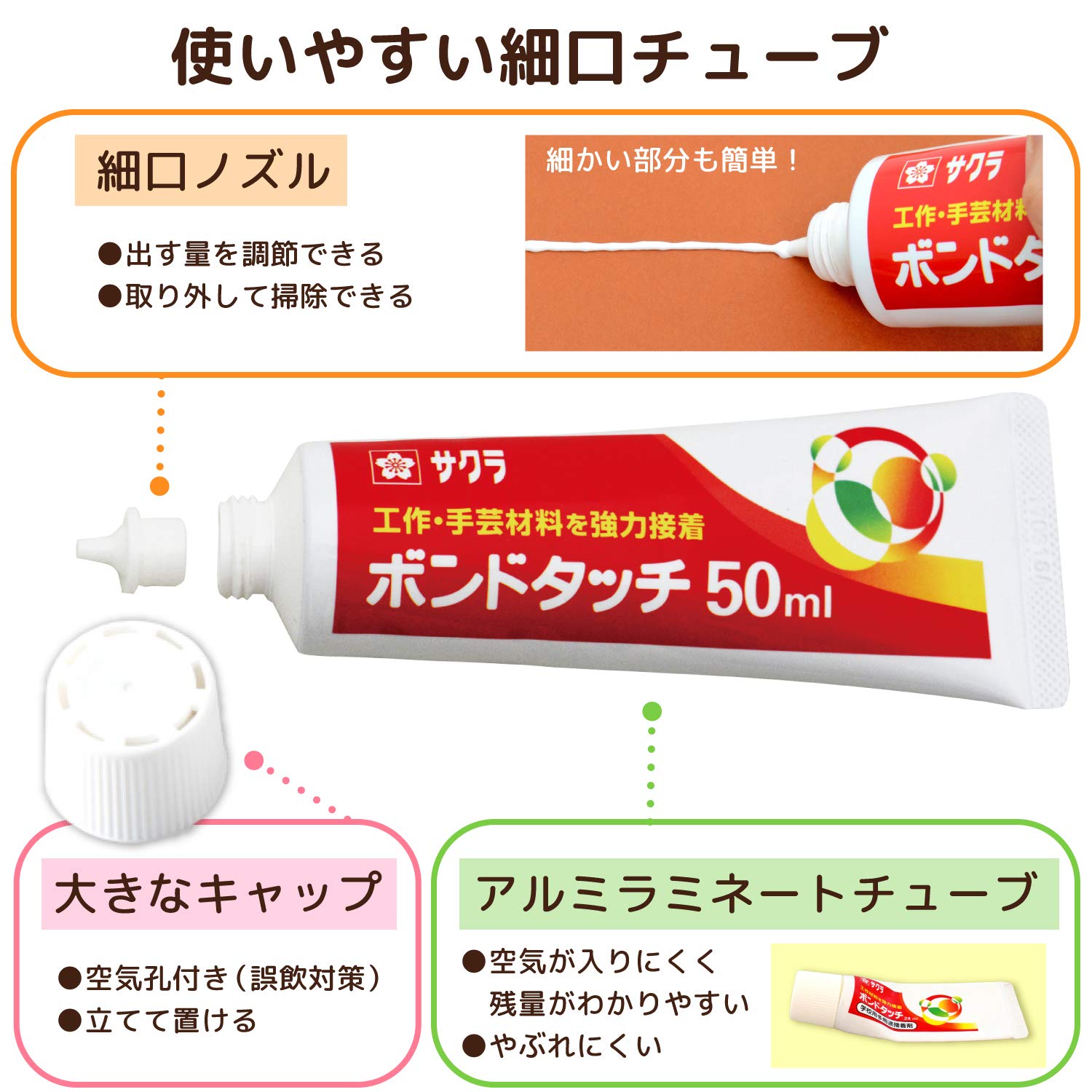 Amazon | サクラクレパス 多用途接着剤 ボンドタッチ 50ml 2個 BT50ML