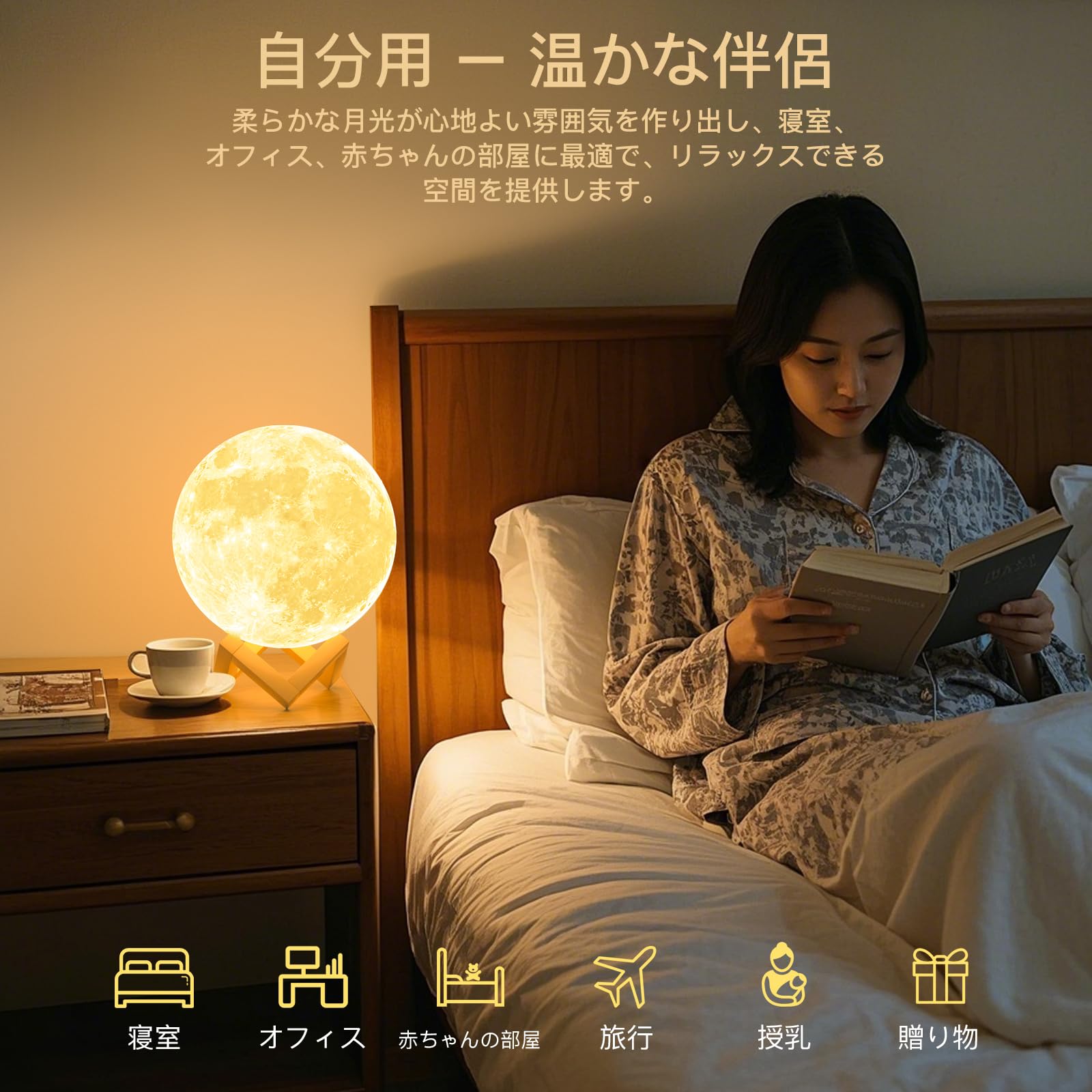 Amazon.co.jp : 月ライト【新升级モデル】リモコン付き 間接照明