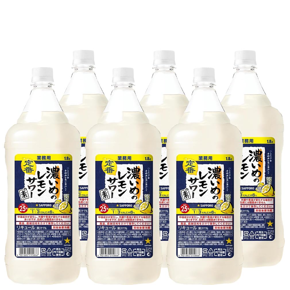 サッポロ 濃いめのレモンサワーの素 濃縮カクテル 1800ml×6本 未開封 Amazon.co.jp: 【ケース販売】サッポロ 濃いめのレモンサワーの素