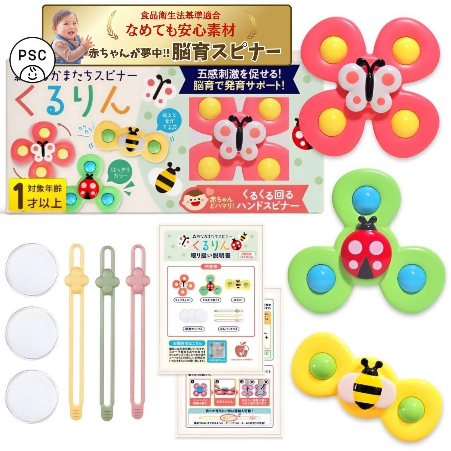 Amazon | 【2026最新】ハンドスピナー くるりん 正規品 1歳 2歳 3歳