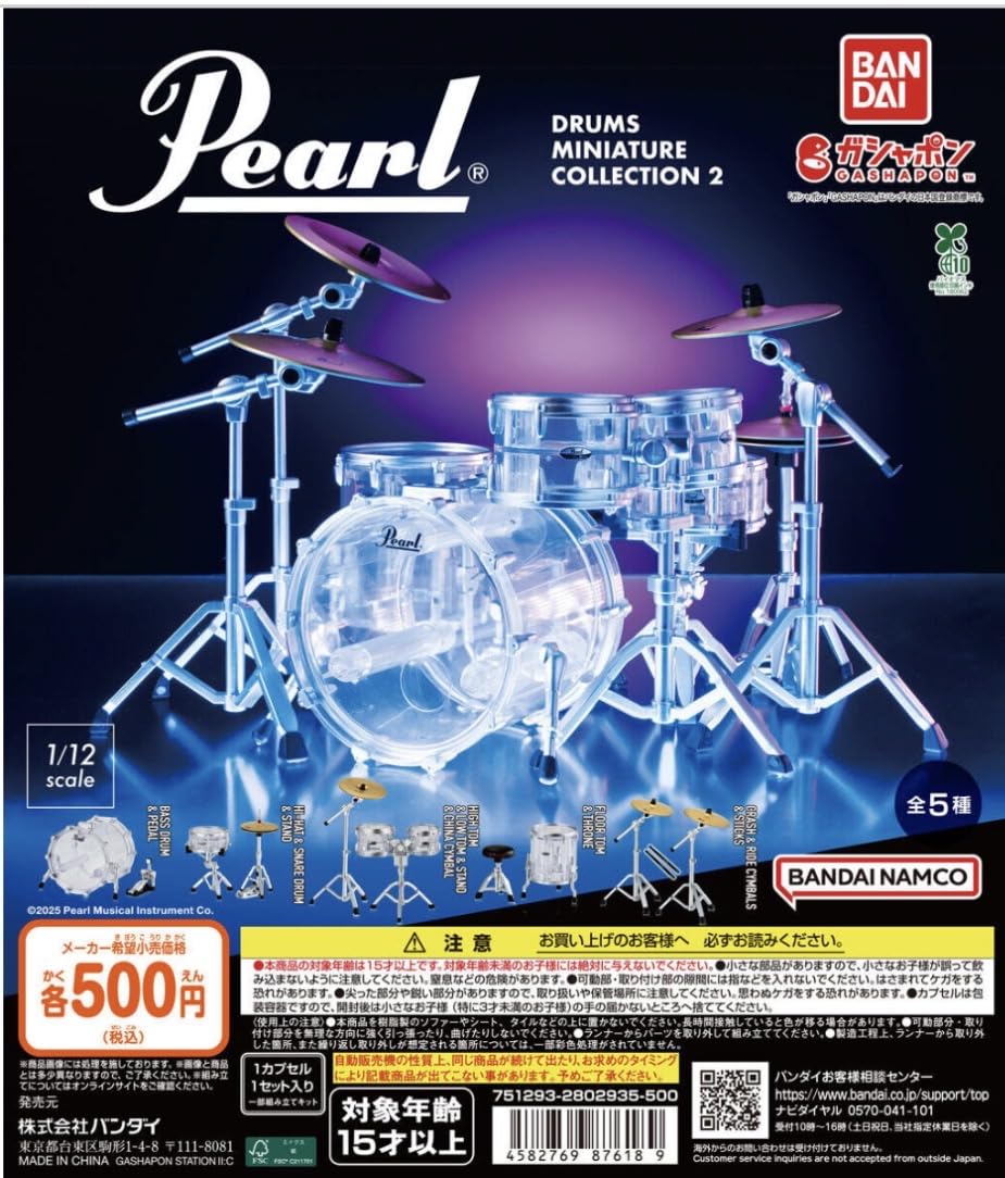 ドラム　ミニチュアコレクション　pearl Amazon.co.jp: Pearl Drums Miniature Collection2 パールドラム 全5種
