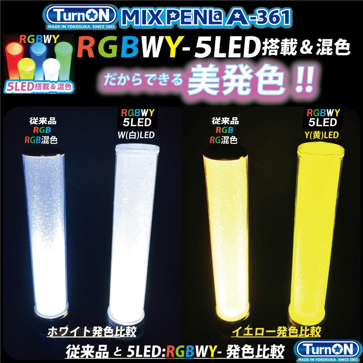 ハリセン  ペンライト MIX PENLa A-361 Noir キラキラ Pt.スティックWL (ミックス