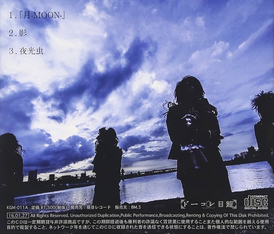 Amazon.co.jp: 月-MOON-【初回盤】: ミュージック
