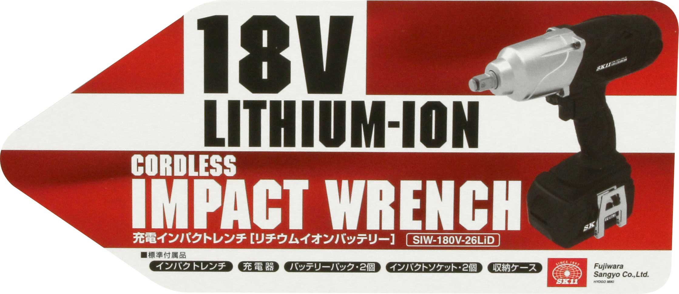 SK11 充電インパクトレンチ18V SIW-180V26LiD 9jupf8b Amazon | SK11(エスケー11) 充電インパクトレンチ18V SIW-180V26LiD