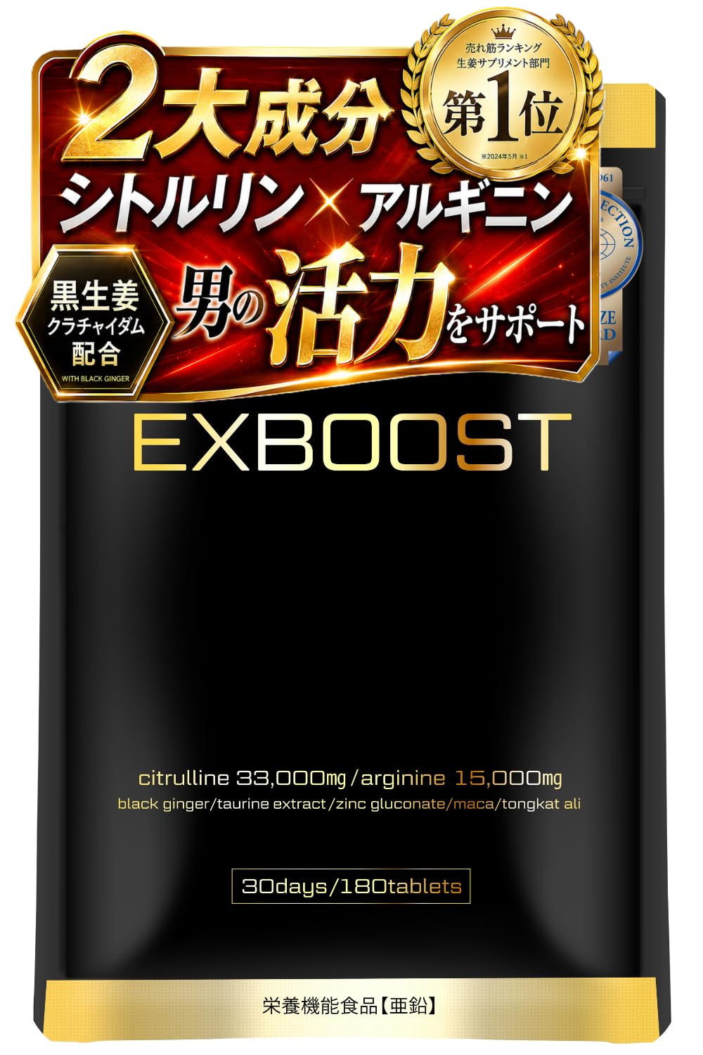 ダブルブーストサプリメント 30包入り Amazon | COCOLAB【泌尿器科医監修】EXBOOST 生姜 サプリメント