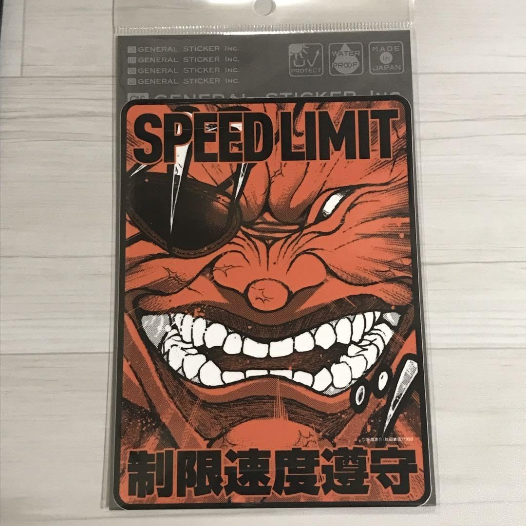 Amazon.co.jp: グラップラー刃牙 愚地独歩 車用ステッカー SPEED