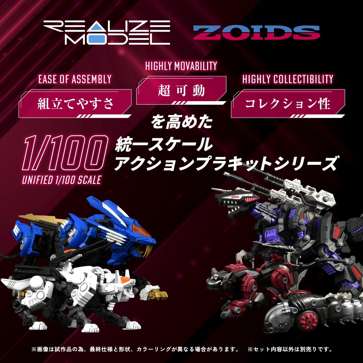 Kotobukiya Zoids RMZ-005 Molga Guylos Color Plastic Model Kit
