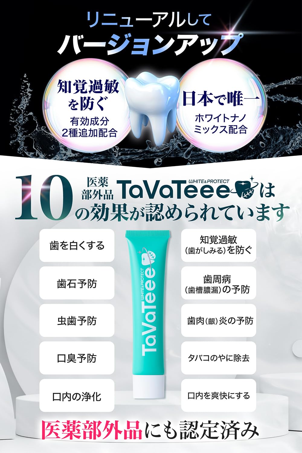 Amazon | 【 シリーズ累計100万本突破 】 タヴァティー（TaVaTeee