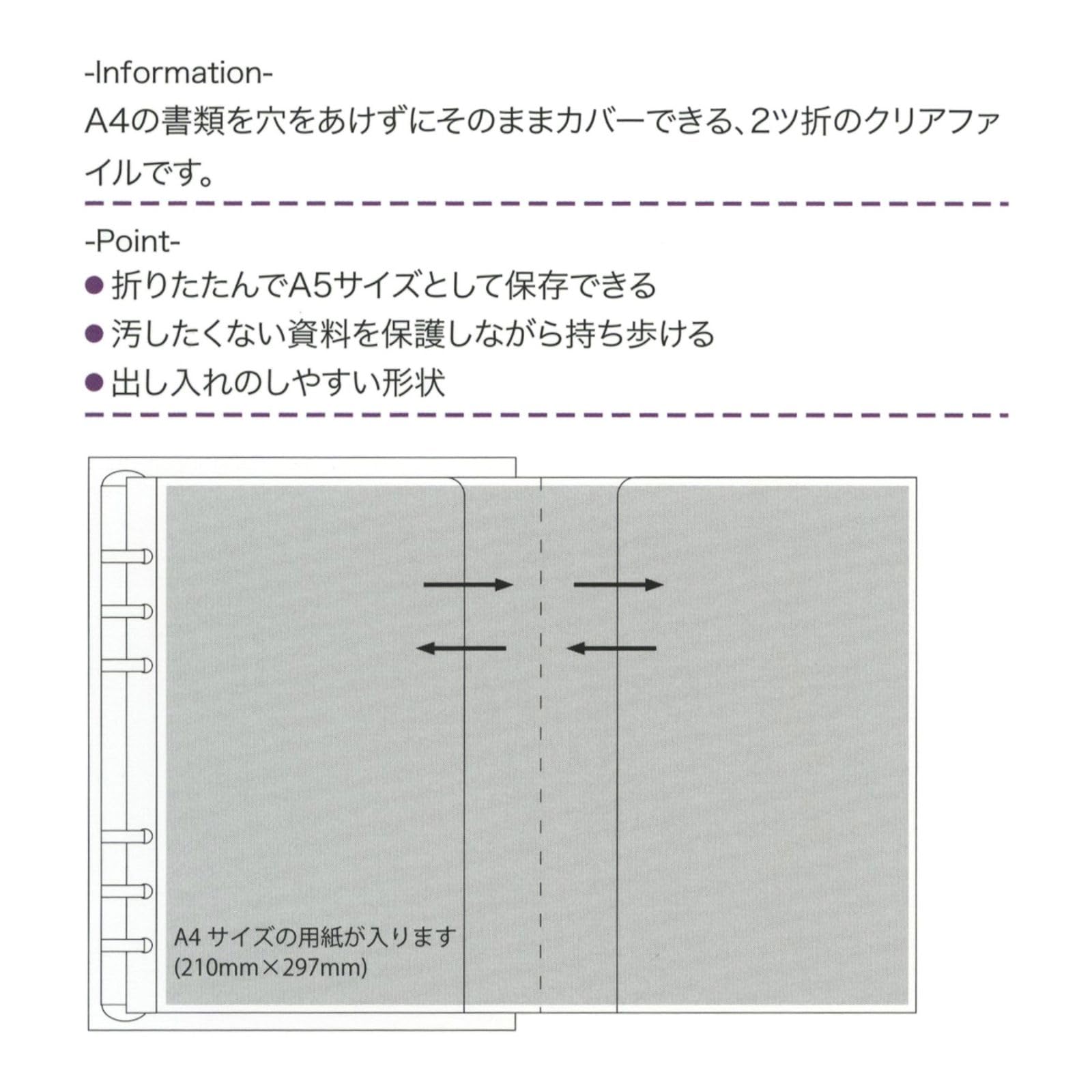 ktmk本日リフィルご購入の追加 Amazon.co.jp: A5サイズ クリアファイル 2つ折 システム手帳