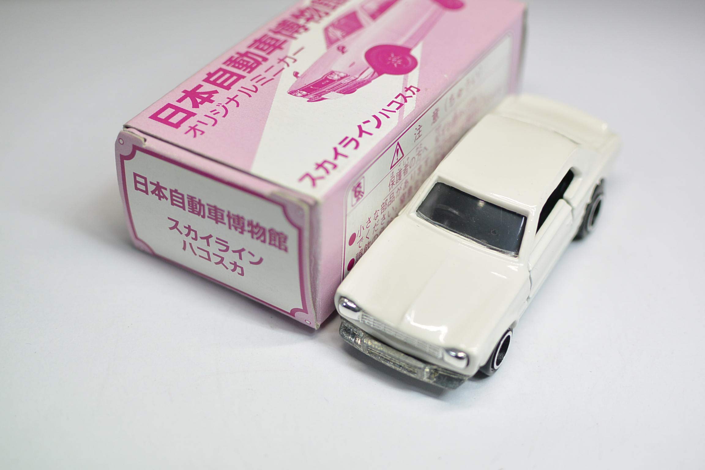 Amazon | トミカ 日本自動車博物館 オリジナル スカイライン ハコスカ