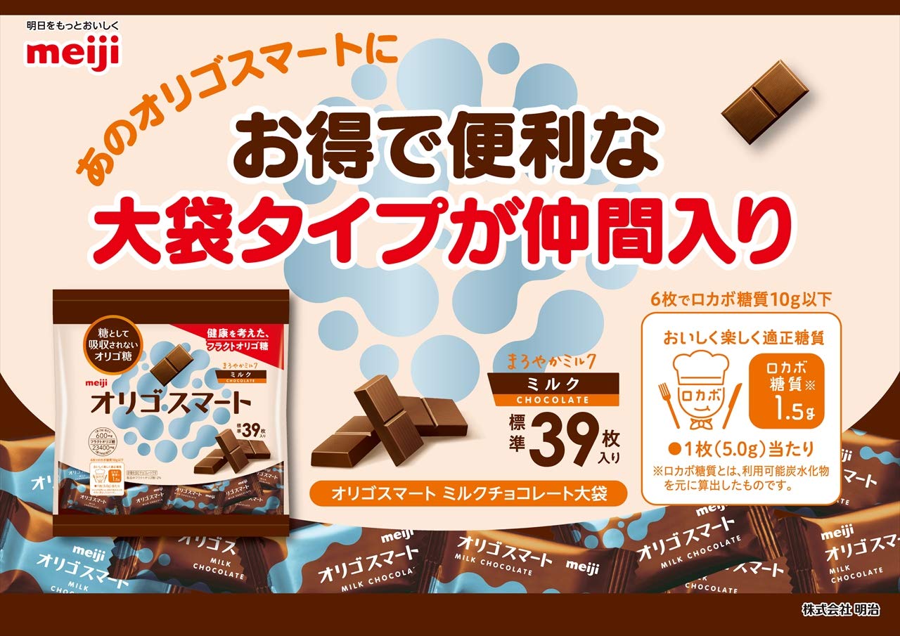 Amazon | 明治 オリゴスマートミルクチョコレート大袋 195g ×12袋