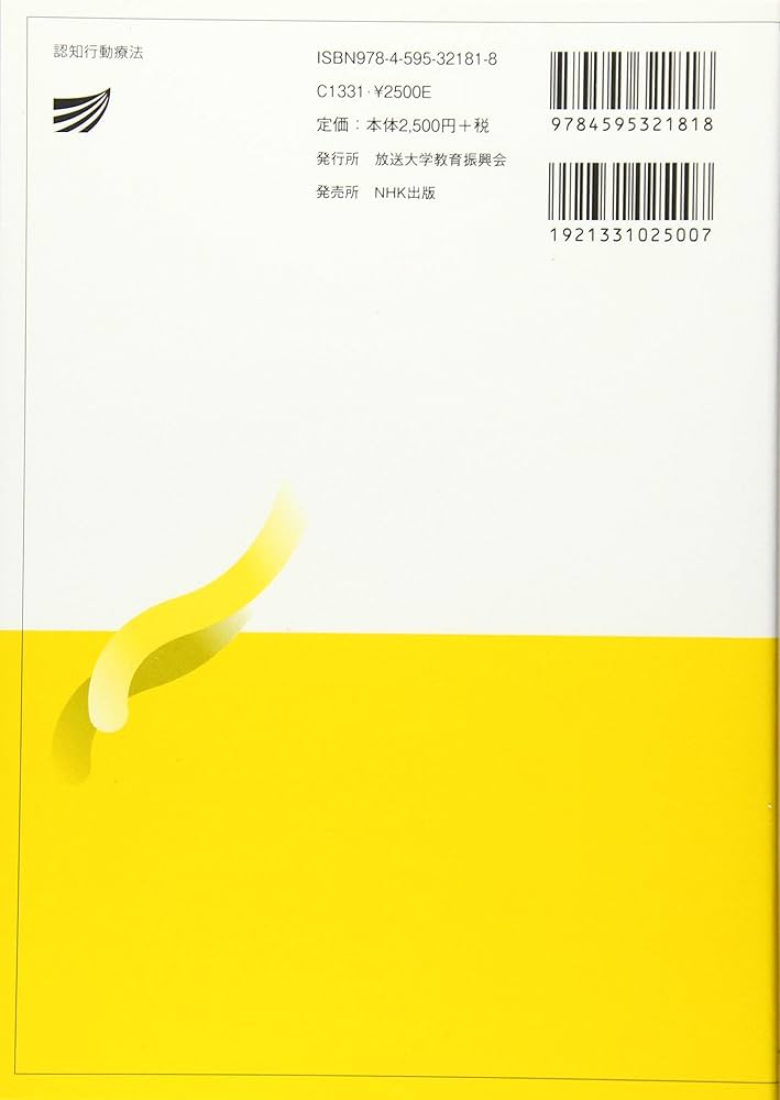 認知行動療法事典 認知行動療法事典 - 丸善出版 理工・医学・人文社会科学の専門書