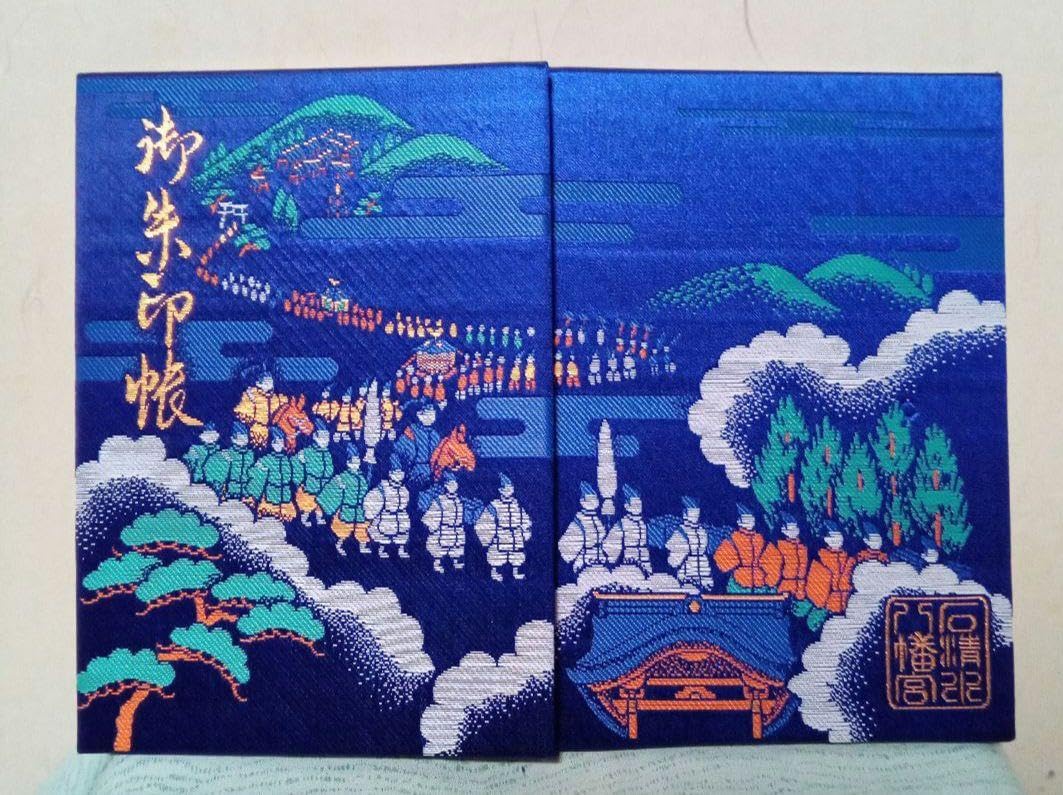Amazon.co.jp: 御朱印帳 石清水八幡宮 : 文房具・オフィス用品
