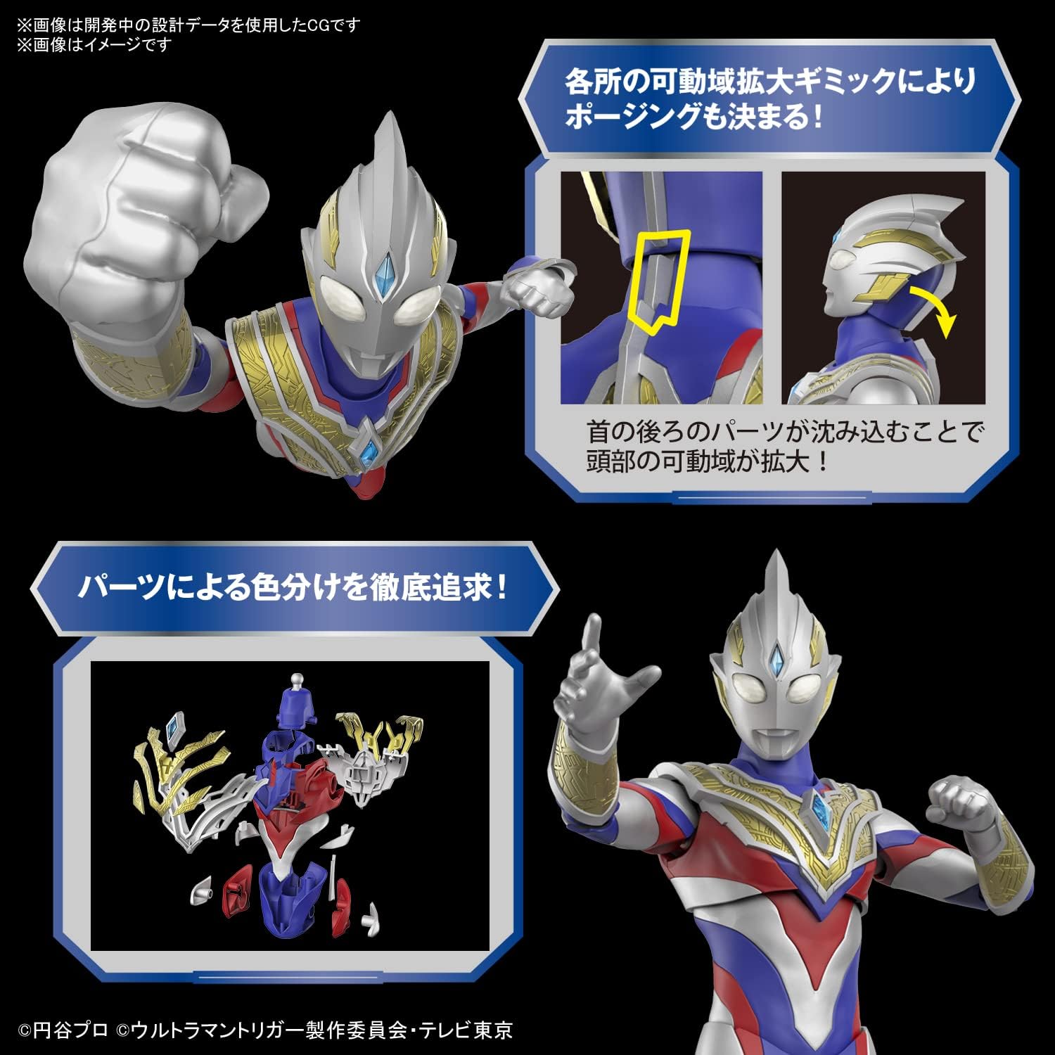 Bandai Hobby - Ultraman Trigger - Ultraman Trigger Multi Type Figure-Rise Standard Model Kit