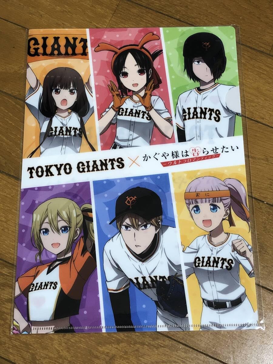 東京ジャイアンツ × かぐや様は告らせたい クリアファイル 四宮かぐや Amazon.co.jp: クリアファイル かぐや様は告らせたい 早坂愛 四宮
