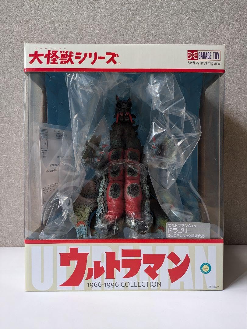 Amazon.co.jp: エクスプラス 大怪獣 ドラゴリー 初版 少年リック限定商 