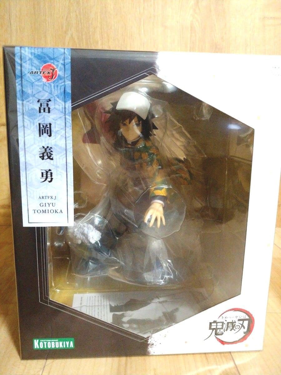 Amazon | コトブキヤ 鬼 滅 ARTFX J 冨岡義勇 フィギュア | フィギュア