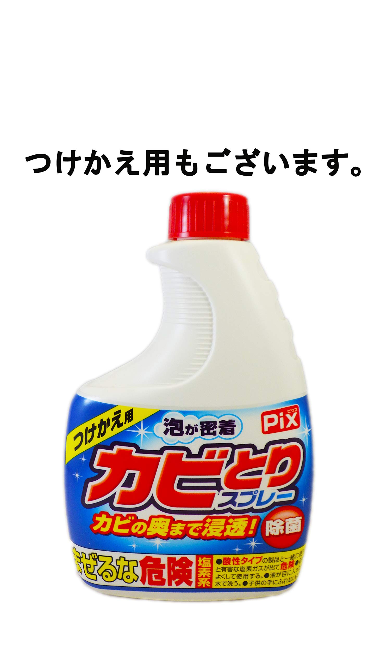 Amazon.co.jp: ライオンケミカル ピクス カビとりスプレー 塩素系