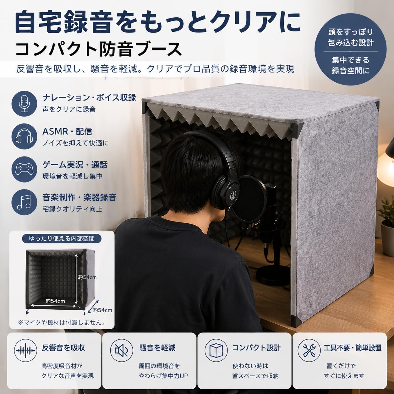 Amazon | DZANNC 防音ブース 防音ボックス 卓上吸音ボックス 簡易防音