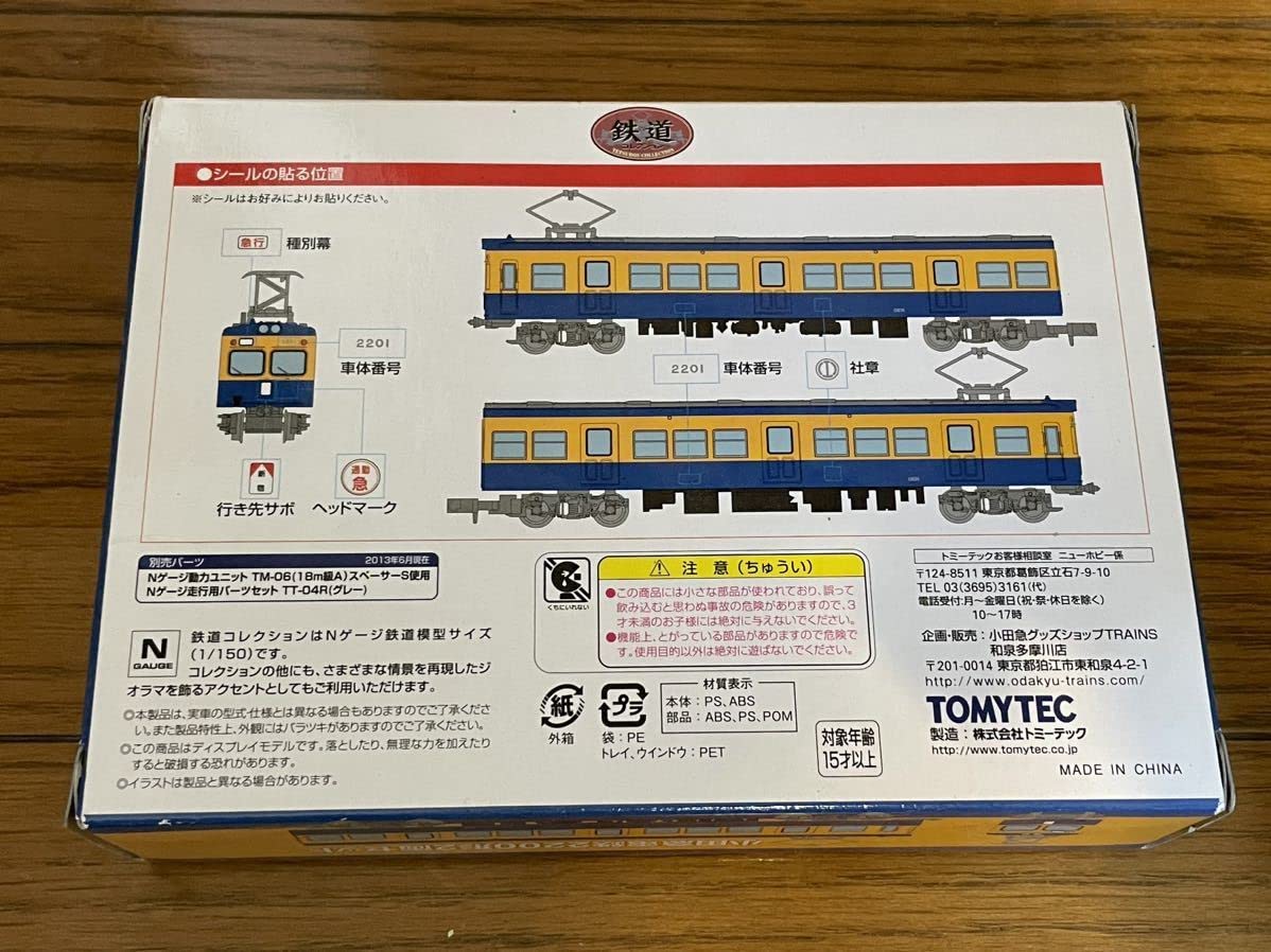 Amazon | トミーテック 鉄道コレクション 小田急電鉄 2200形 2両