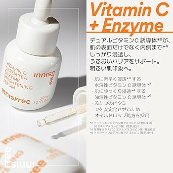 Amazon.co.jp: 【イニスフリー】ビタCグリーンティーエンザイム