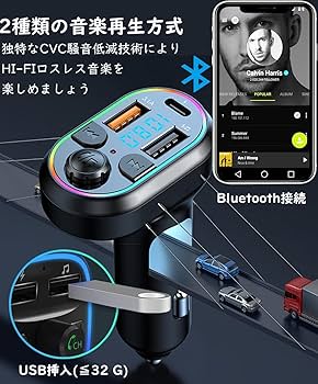 Amazon.co.jp: FMトランスミッター Bluetooth5.3 4in1 一体式