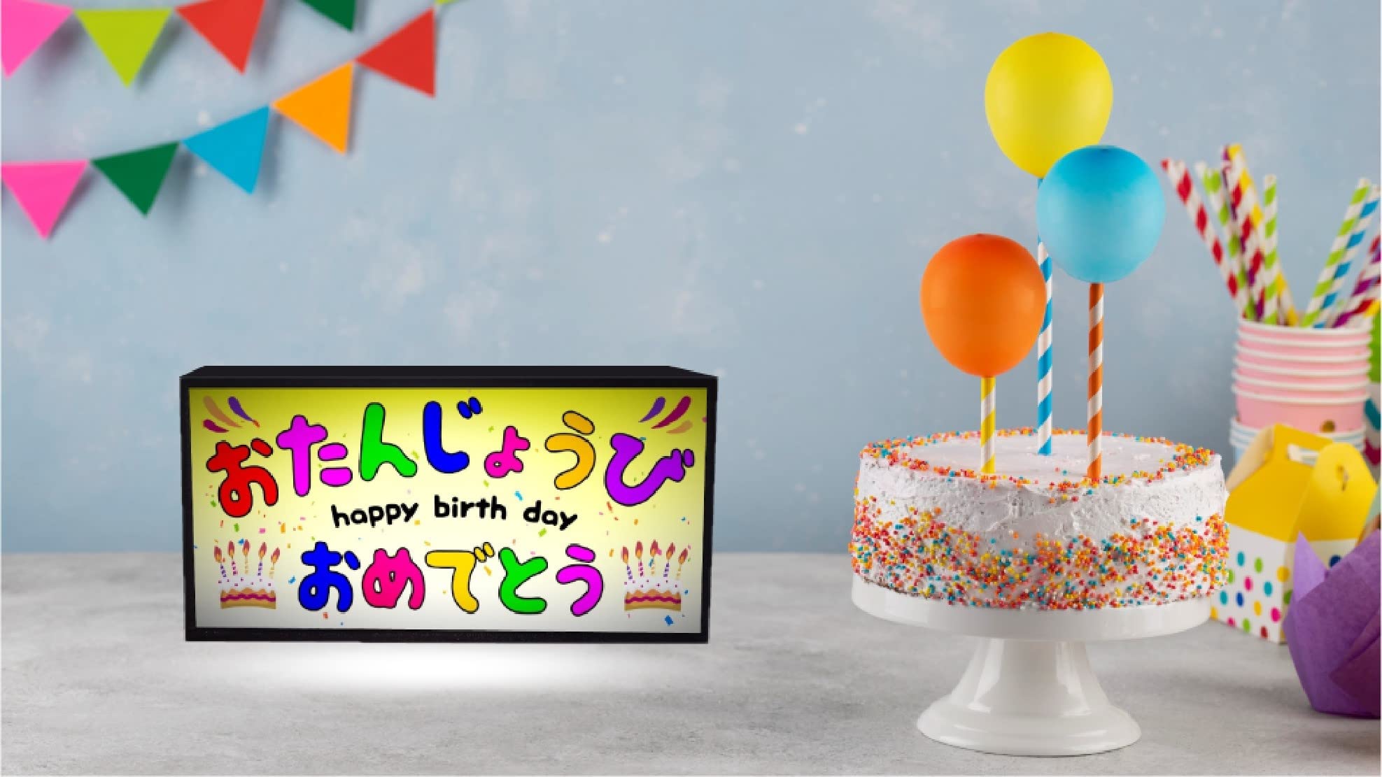Amazon.co.jp: お誕生日 誕生日 ハッピーバースデー おめでとう