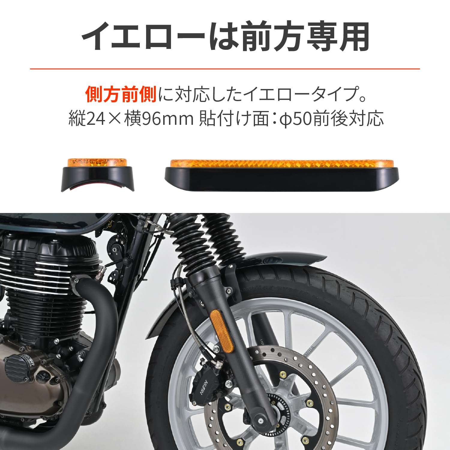 専用　まとめ買い Amazon | デイトナ(Daytona) バイク リフレクター 車検対応 サイド
