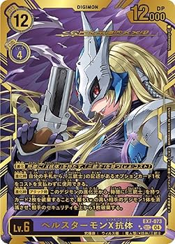 Amazon.co.jp: 先着1名P-SECベルスターモンX抗 パラレル 激高確