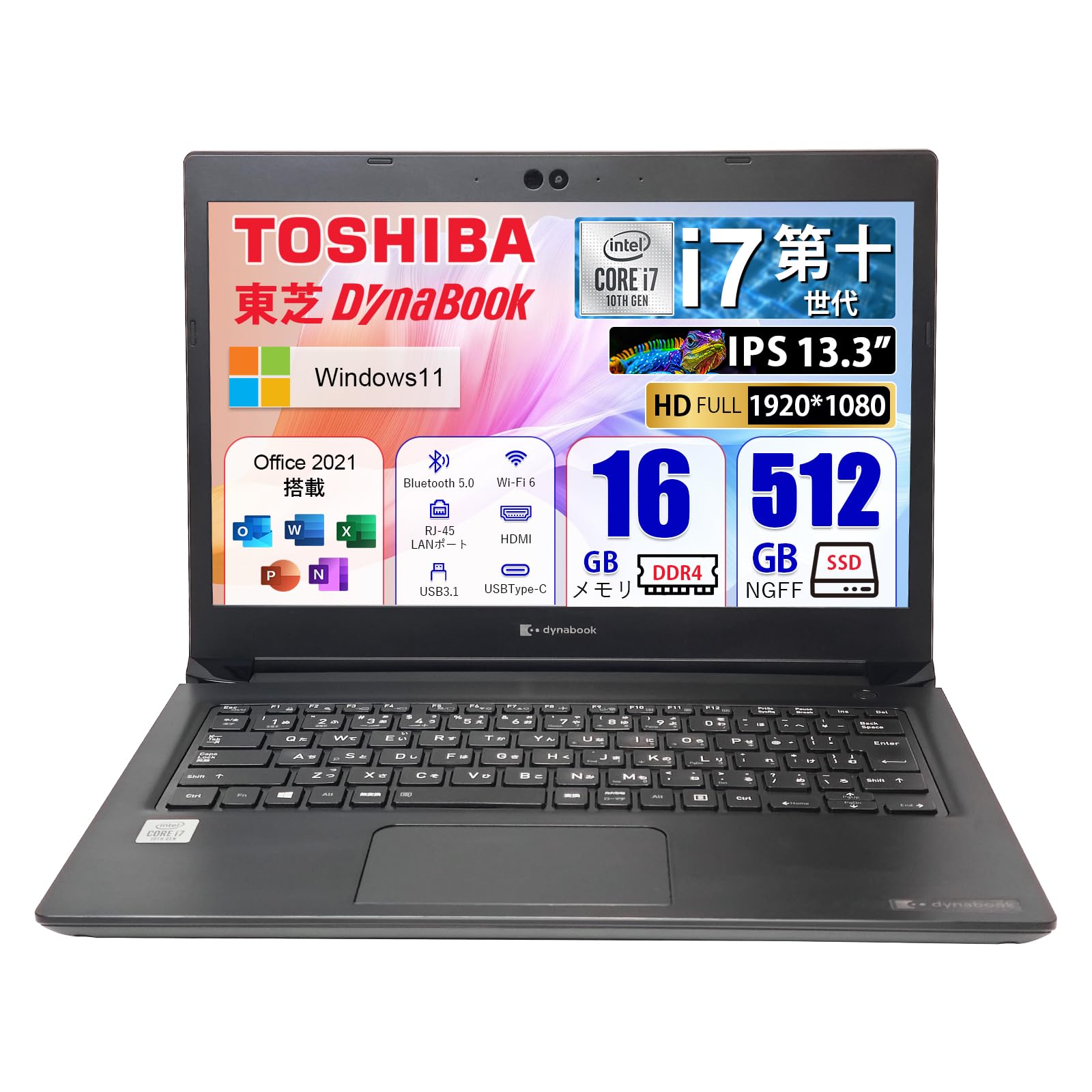 東芝 ノートPC S73/13.3型フルHD/第10世代 i7 楽天市場】Microsoft Office 2019 H&B 付き｜中古パソコン