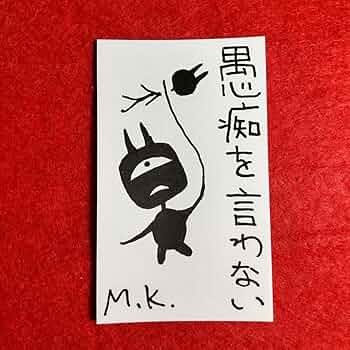 リピーター様（いちご様）のオプション追加の出品です（護符　お守り） リピーター様（いちご様）のオプション追加の出品です（護符