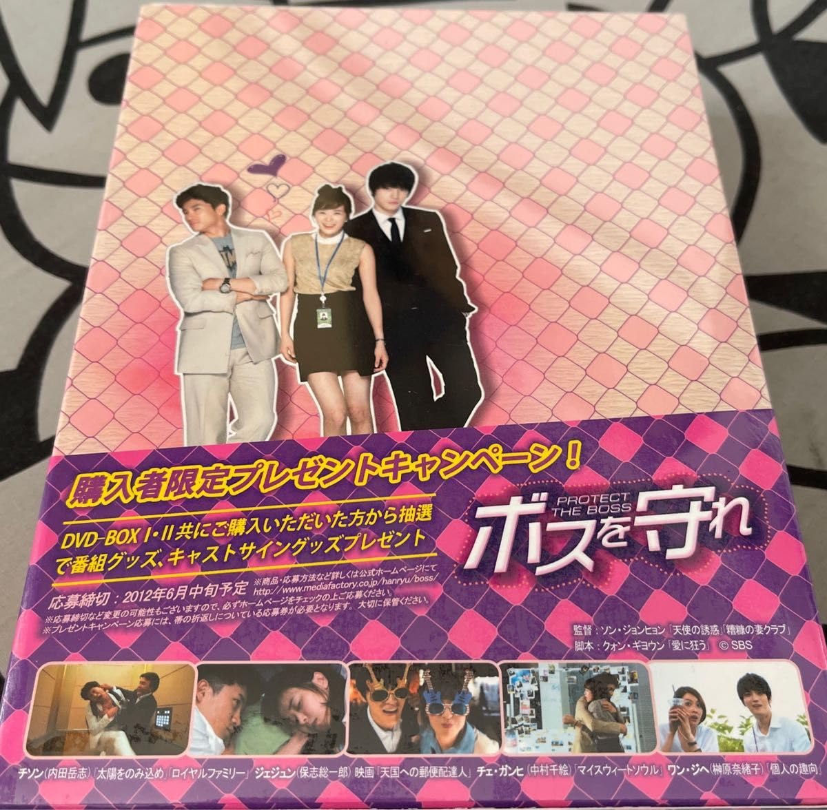 未使用】ボスを守れ DVD-BOXⅠ〈5枚組〉